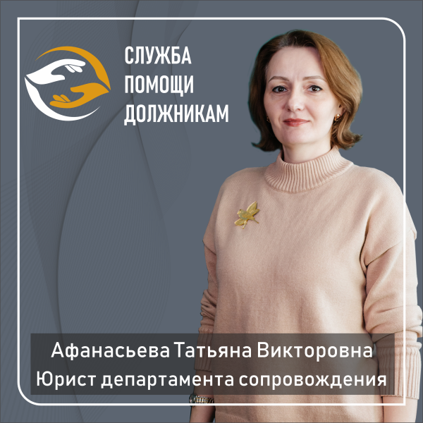 Афанасьева Татьяна Викторовна