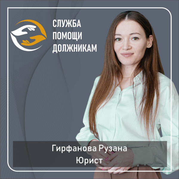 Гирфанова Рузана