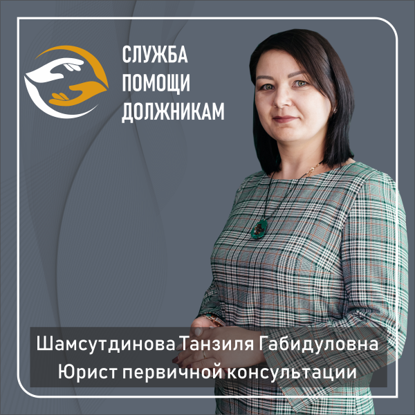 Шамсутдинова Танзиля Габидуловна