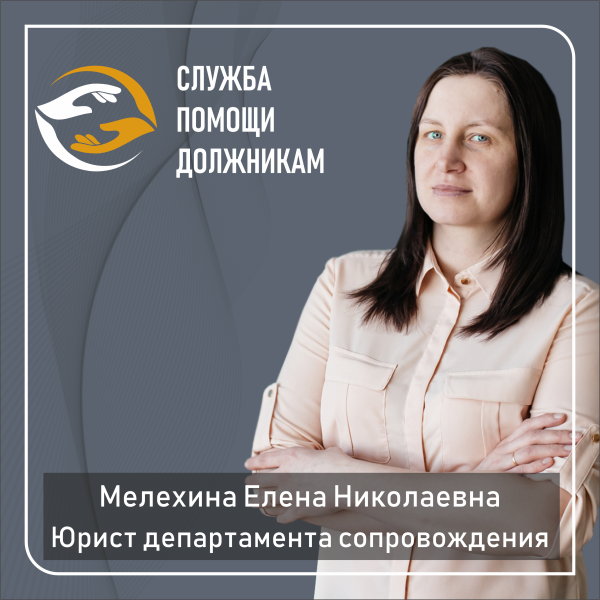 Мелехина Елена Николаевна